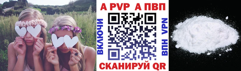 Alpha-PVP Crystall  Купить где  Киров 