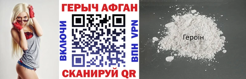 Купить где  Киров  Героин VHQ 