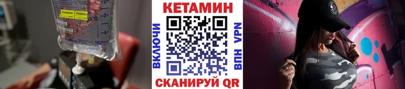 КЕТАМИН VHQ Купить Киров
